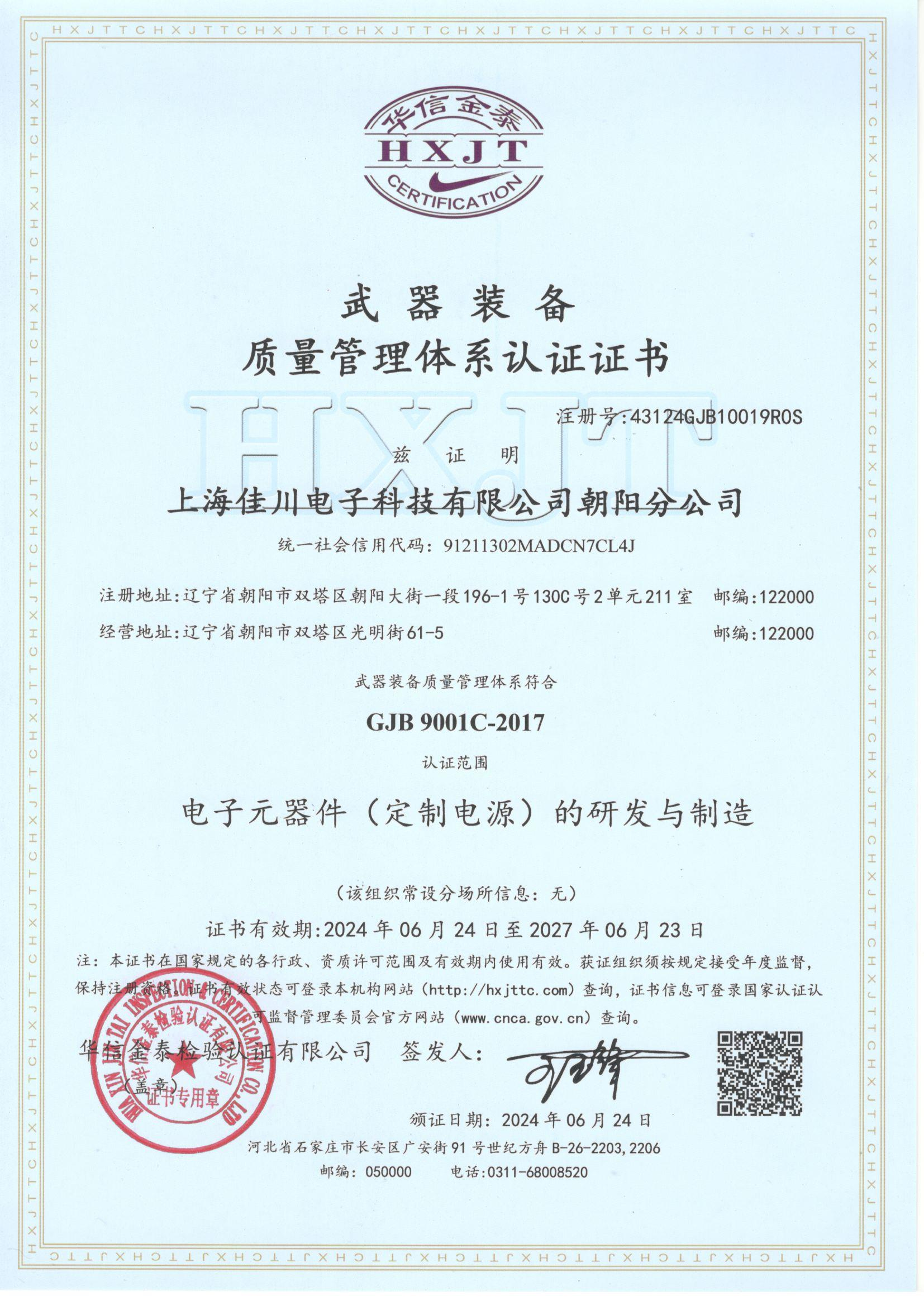 軍工認證.jpg
